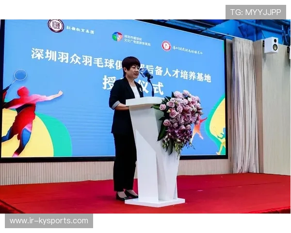 国际羽毛球协会在青训中推广长期发展路径减少早熟竞技倾向，国际羽毛球联合会,总部设在